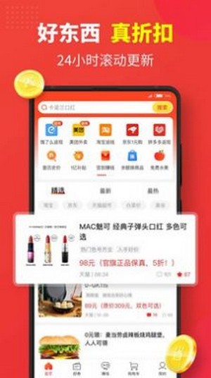 红色一百正式版宣传图1