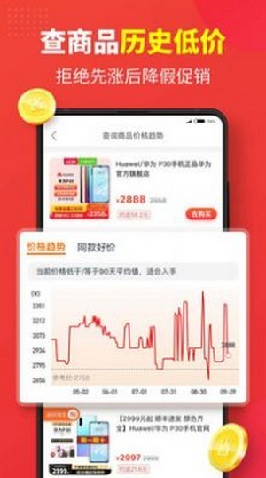 红色一百正式版宣传图2