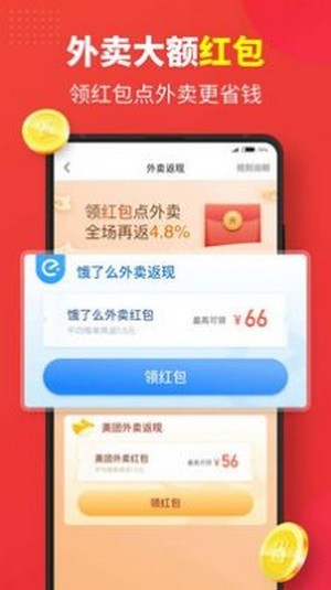 红色一百正式版宣传图3