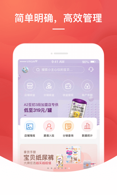 格子优品正式版宣传图1