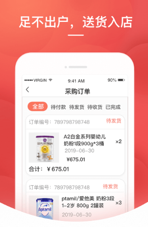 格子优品正式版宣传图3