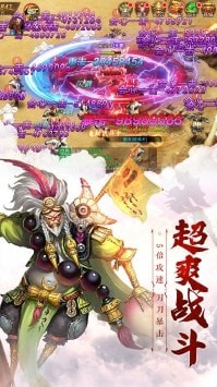 仙魔尘缘破解版宣传图3