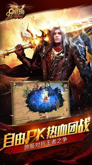 暗黑魔域免费版宣传图2