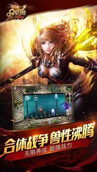 暗黑魔域免费版宣传图1