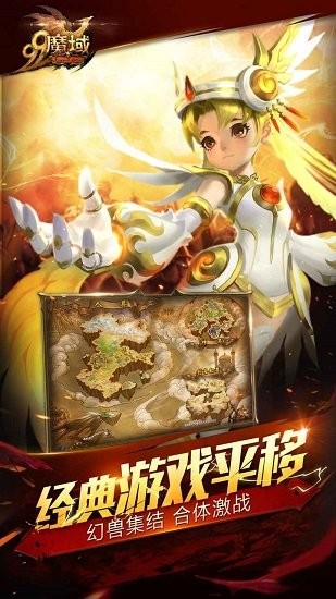 暗黑魔域免费版宣传图3