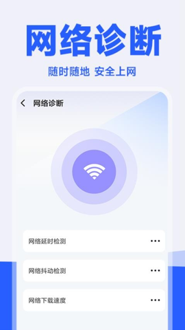 流量精灵官方版宣传图1