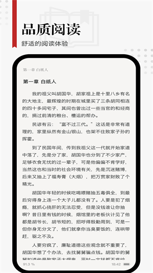 享阅pro官方版宣传图2