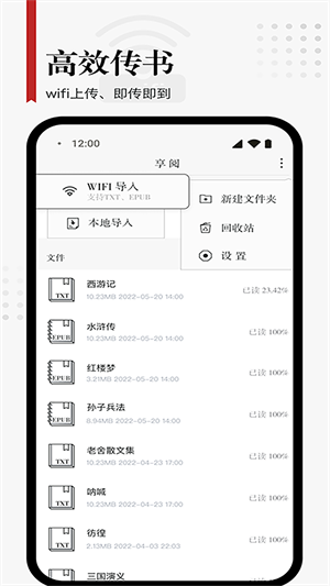 享阅pro官方版宣传图1