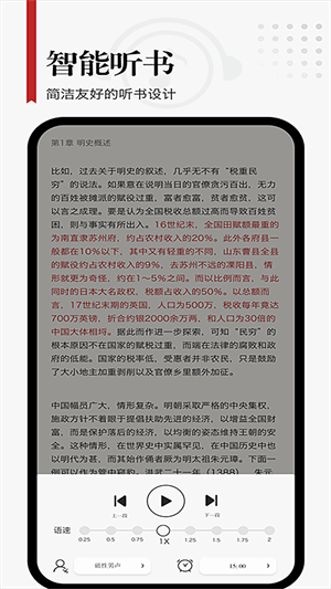 享阅pro官方版宣传图3