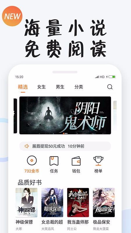 小狸小说免费版宣传图1