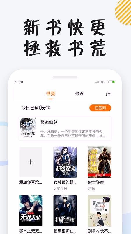 小狸小说免费版宣传图3