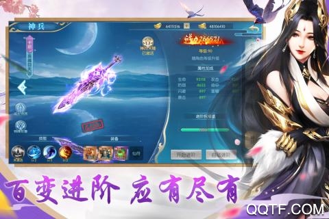 魔龙战记免费版宣传图3