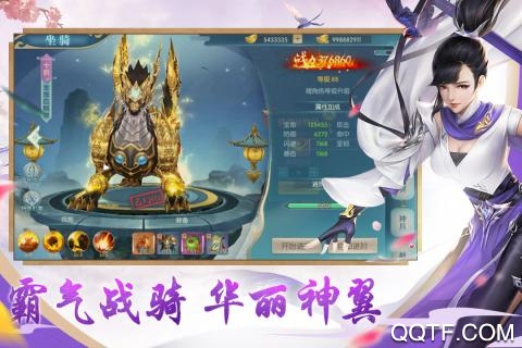 魔龙战记免费版宣传图1