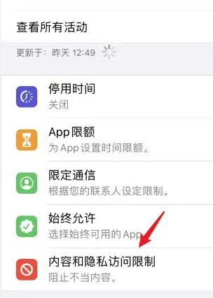 iPhone16ProMax游戏app怎么隐藏