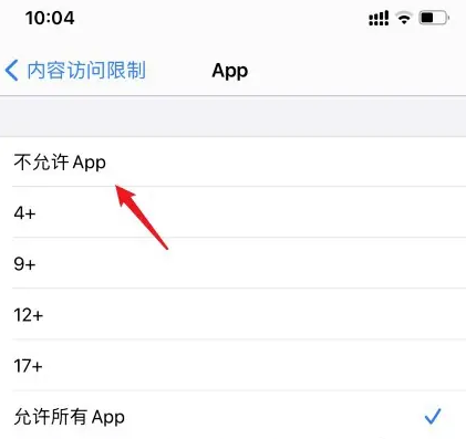 iPhone16ProMax游戏app怎么隐藏