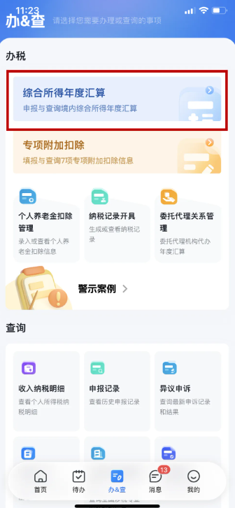 个人所得税怎么申报劳务报酬