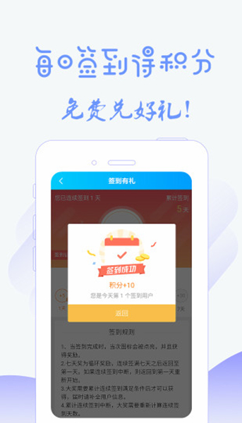 微吧免费版宣传图1