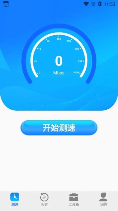 全能wifi测速官方版宣传图2