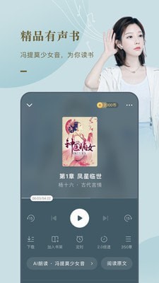 红果阅读免费版宣传图1