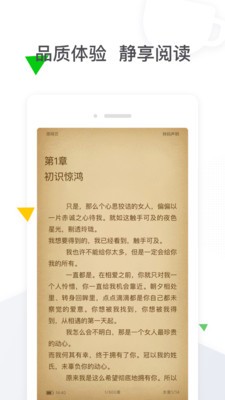 小说帝阅读免费版宣传图1