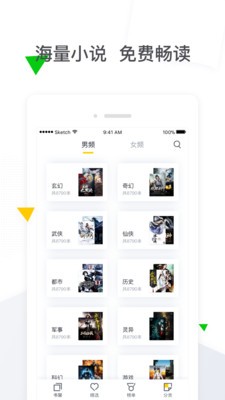 小说帝阅读免费版宣传图3