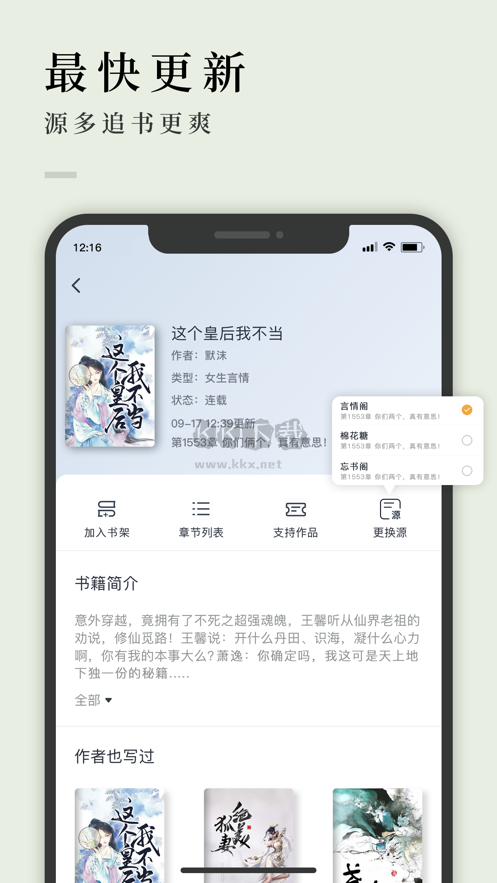 万象小说免费版宣传图1