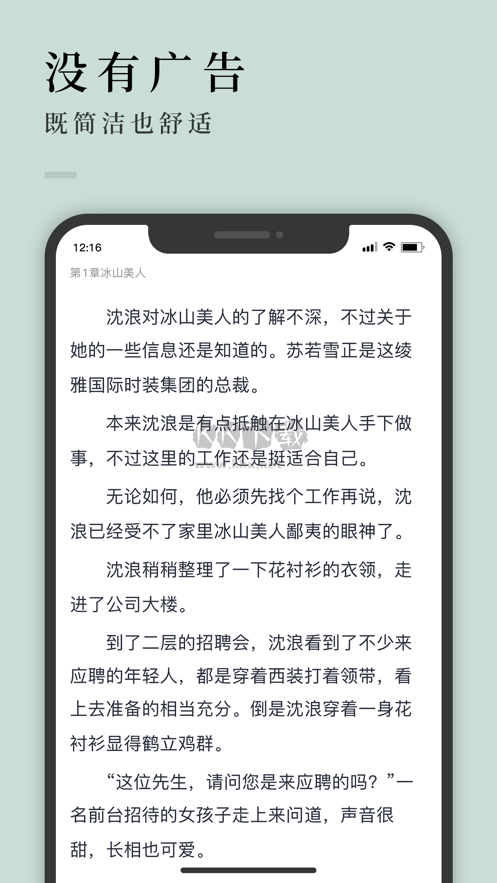 万象小说免费版宣传图3