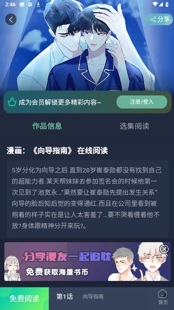 泥巴社免费版宣传图3