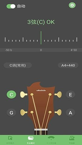 智能尤克里里调音器免费版宣传图3