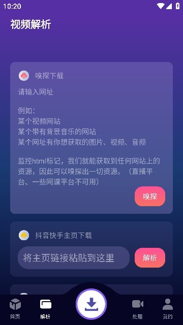 速度下载免费版宣传图2