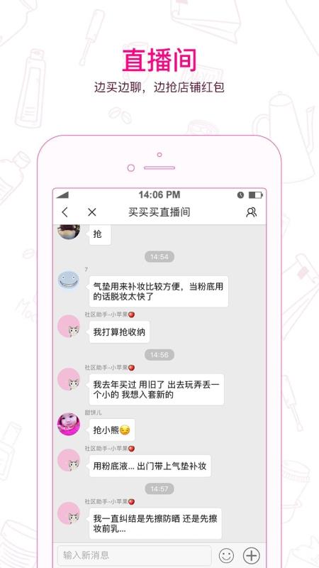 因淘优品官方版宣传图3