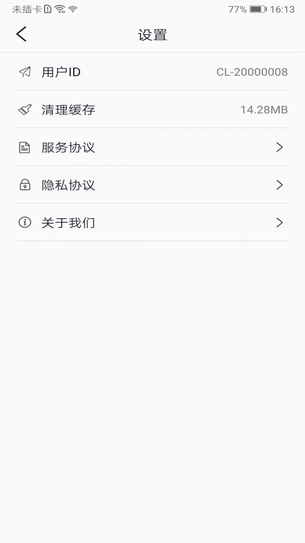 大师清理管家官方版宣传图1