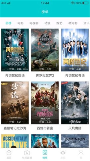 JavDB影视无广告版宣传图3