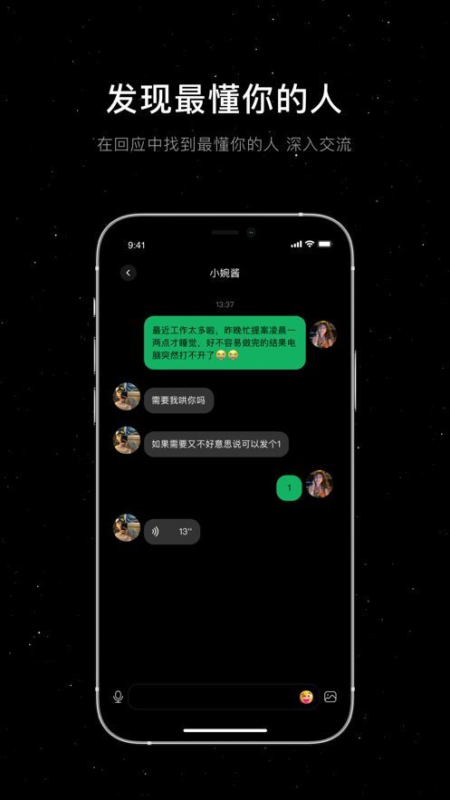 小星空官方版宣传图3