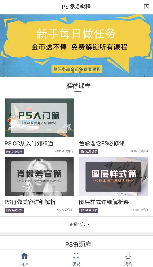 PS修图教程官方正版宣传图2