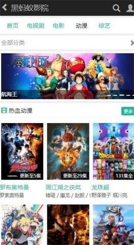 黑蚂蚁影院无限看版宣传图3