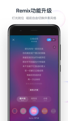 网易云音街极速版宣传图1