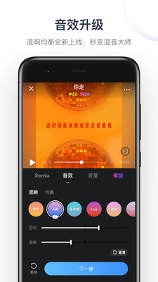 网易云音街极速版宣传图2