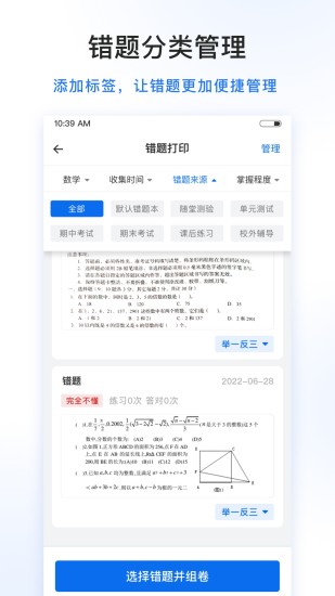 试卷100安卓版宣传图2