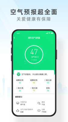 小米天气免费版宣传图1