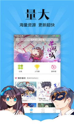 扑飞漫画极速版宣传图2