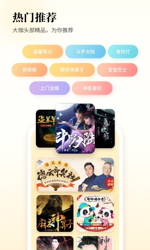 酷狗听书官方版宣传图3