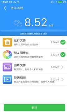 极雨清理免费版宣传图2