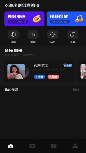 赤兔视频助手官方版宣传图1