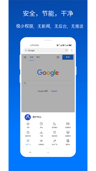 x浏览器免费版宣传图3