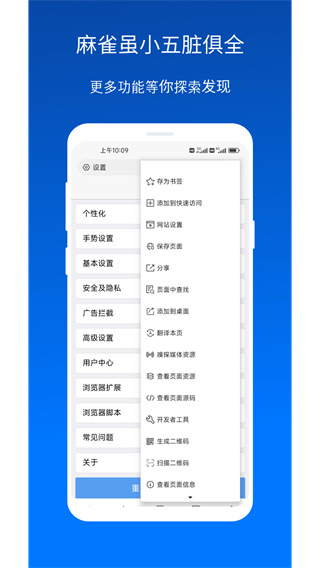 x浏览器免费版宣传图2