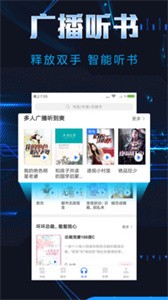 饭团小说免费版宣传图1