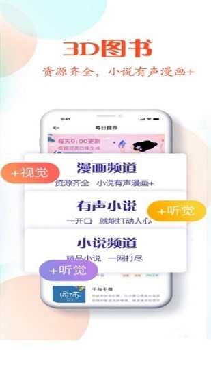 日照小说免费版宣传图1