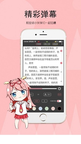 日照小说免费版宣传图2