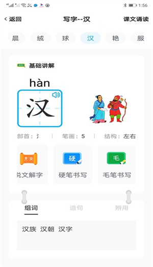 益学帮帮官方正版宣传图1